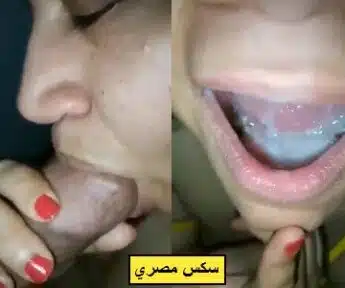 أبلعيهم المصرية ترضع وتمص بزبره لحد مانزلت لبنه في بوقها