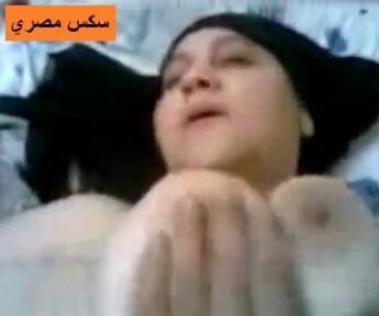 الميلف المصرية تجي عند صاحبها حتى تطفي نار كسها وتروح