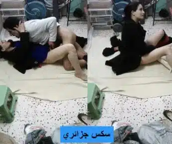 جزائرية مزة كيوت عالأرض زانقها حبيبها راكب كسها مش قادرة تتحرك من تحت