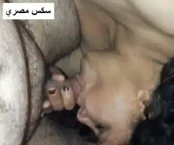 سكس مصري زبره ظغون ومعاه ميلفاوية بلدي بزازها ضخمة