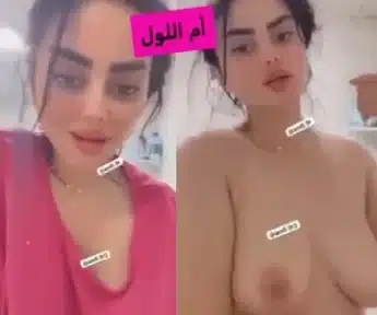 فيلم ام اللول الجديد تشلح بلوزتها وتكشف حلماتها الزهرية جداً