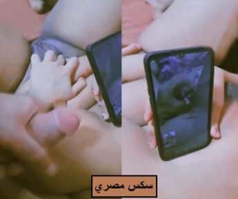 مراته بتجلخ مع صاحبها في مكالمة الفيديو والديوث بجانبها يجلخ معاهم