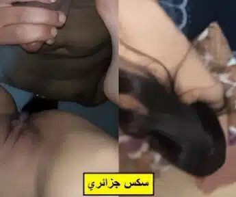 نيك عربي خلفي للجزائرية يفرش كسها شوية بزبه ويكمل نيك