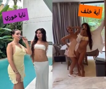 نايا خوري وأية خلف اجتماع الشراميط تعري وكلام فاجر ومحن جماعي