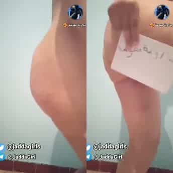 بنت سعودية ترقص عريانة على اغاني خليجية