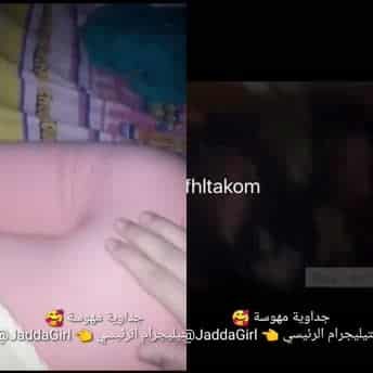 تجميعات سعوديين يلعبون في طياز خواتهم